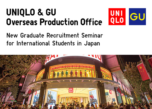 UNIQLO & GU Overseas Production Office New Graduate Recruitment Seminar for International Students in Japan