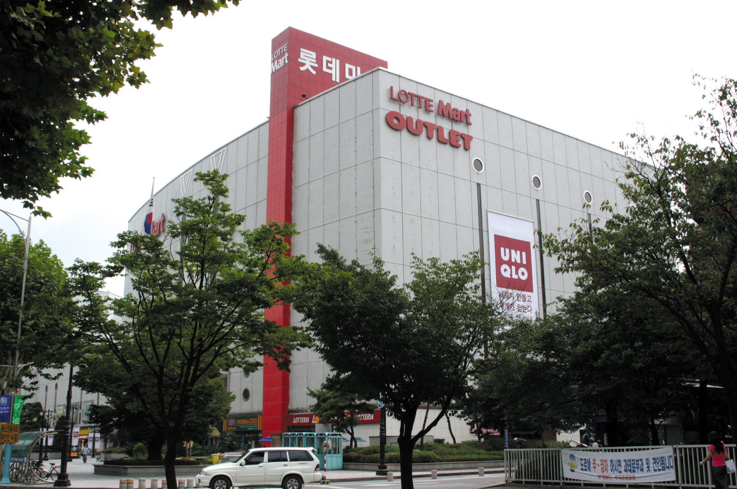 Saucier blog: lotte mart