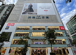 Taiwan: UNIQLO TAIPEI (global flagship store)