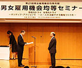 Photo of Awarded as Excellent Firm of the Award of the Director-General of Tokyo Labor Bureau, at Commendation for Enterprises Promoting Equal Employment produced by the Minister of Health Labor, and Welfare