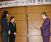 Photo of The Partnership Award for Emergency