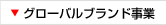 国内関連業種