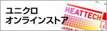 ユニクロオンラインストア