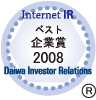 2008年インターネットIR・ベスト企業賞