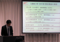 決算説明会