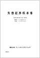 有価証券報告書
