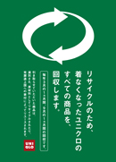 recycle_poster1.jpg
