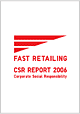 CSRレポート 2006
