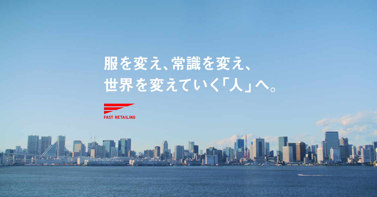 ファーストリテイリンググループ採用情報