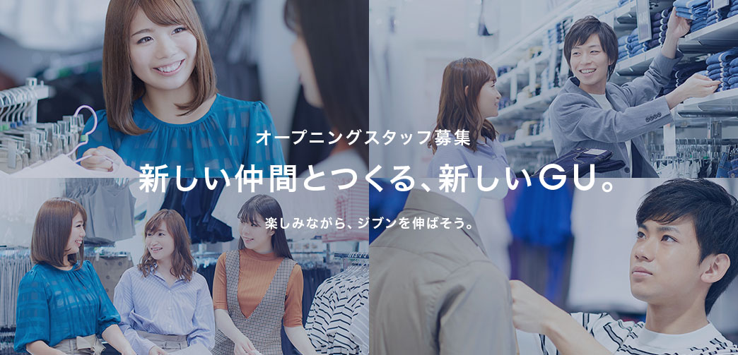オープニングスタッフ100名規模 大募集
