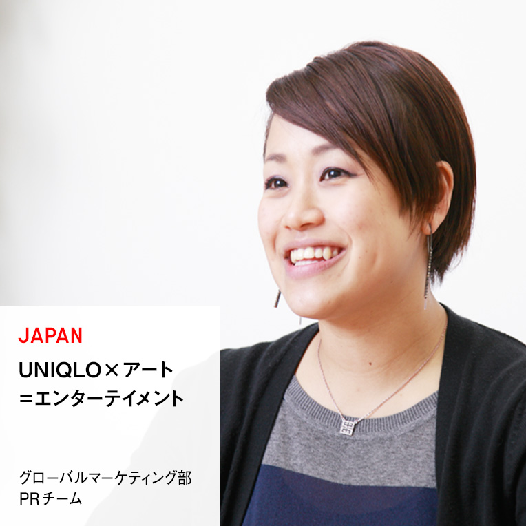 JAPAN UNIQLO×アート=エンターテイメント