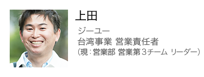 社員紹介 上田 ファーストリテイリンググループ採用情報 社員紹介 上田 ファーストリテイリンググループ採用情報
