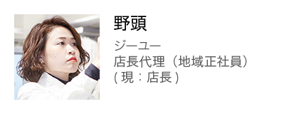 社員紹介 内村 ファーストリテイリンググループ採用情報