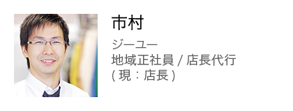 社員紹介 内村 ファーストリテイリンググループ採用情報