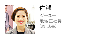 社員紹介 岩田 ファーストリテイリンググループ採用情報