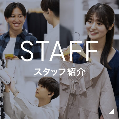 STAFF スタッフ紹介