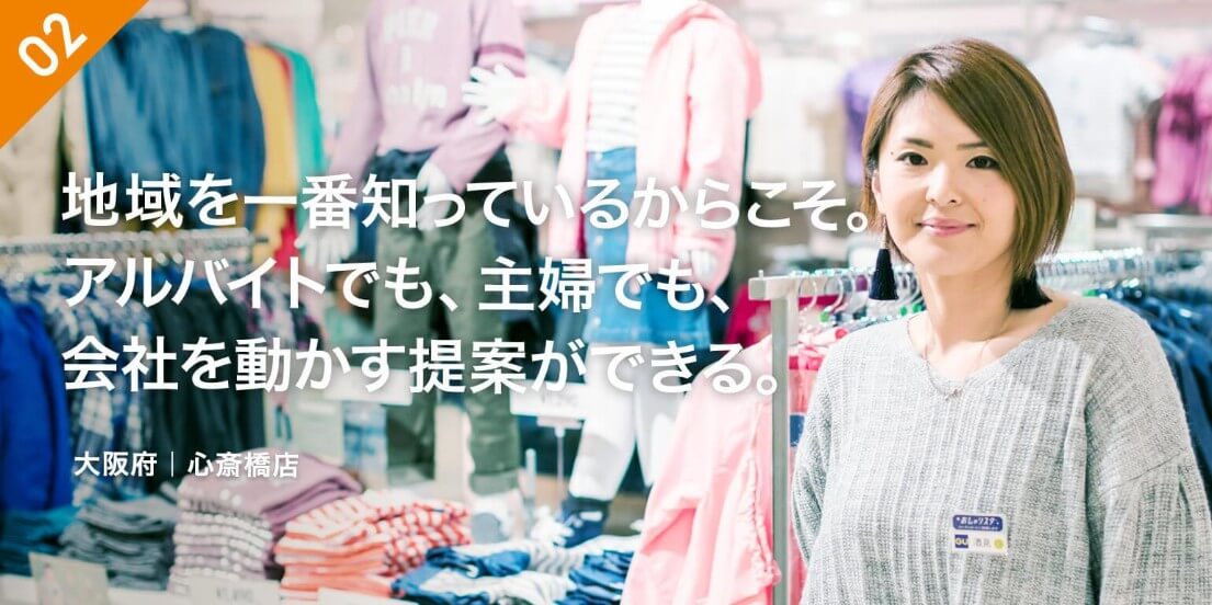 Gu 親子イベント Gu ジーユー アルバイト パート情報 Gu 親子イベント Gu ジーユー アルバイト パート情報