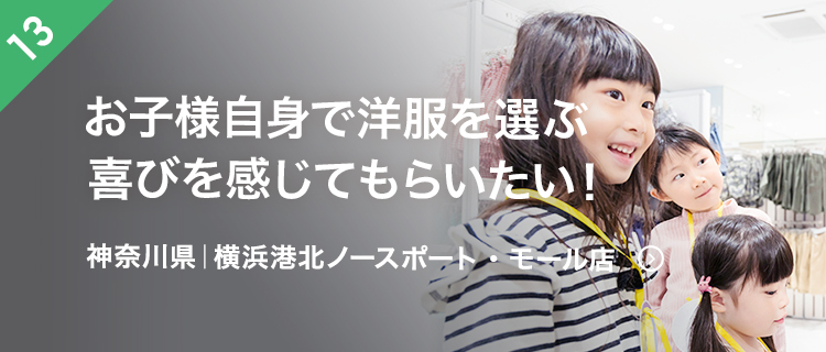 幅広い年齢層のお客様に喜んでいただける！ファッションショーを通して再確認したGUの強み。