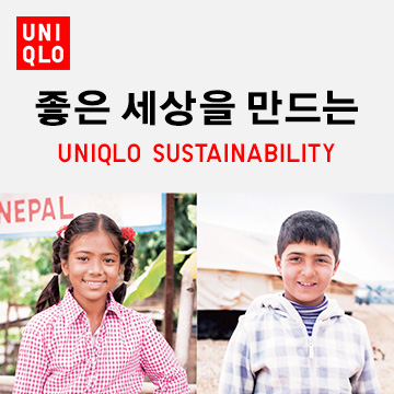 좋은 세상을 만드는 UNIQLO Sustainability