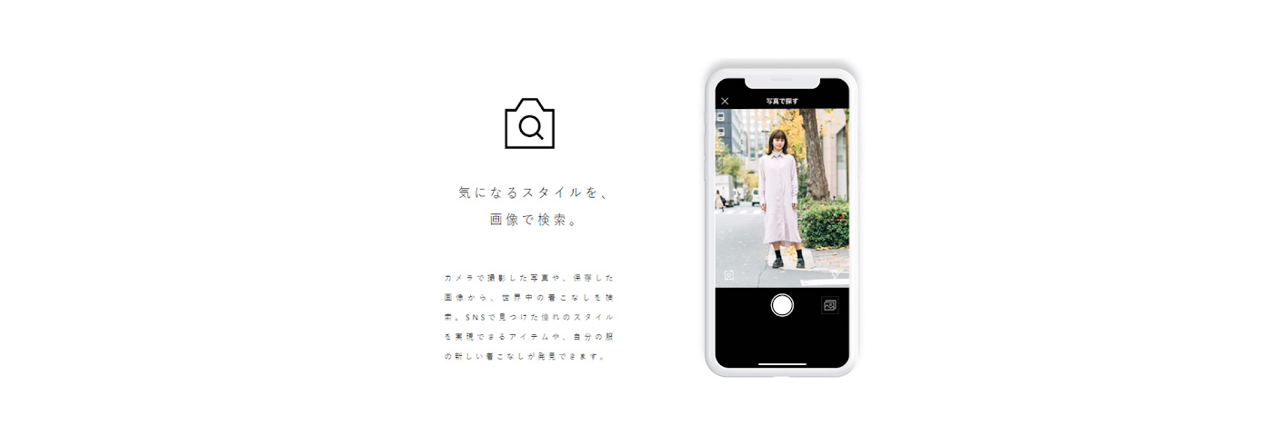 【Story】ファッションEC時代。実店舗を武器とするユニクロは、どう戦うか。 GLOBAL FELLOWSHIP FRグループ 新卒採用