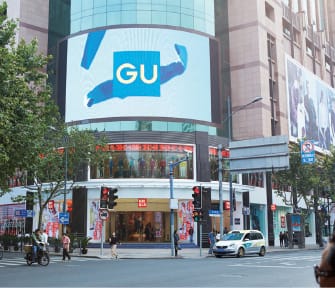 Uniqlo Gu Plst Ltj について