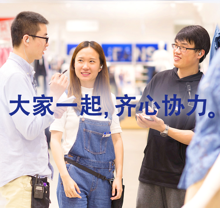 みんなで、働こう。