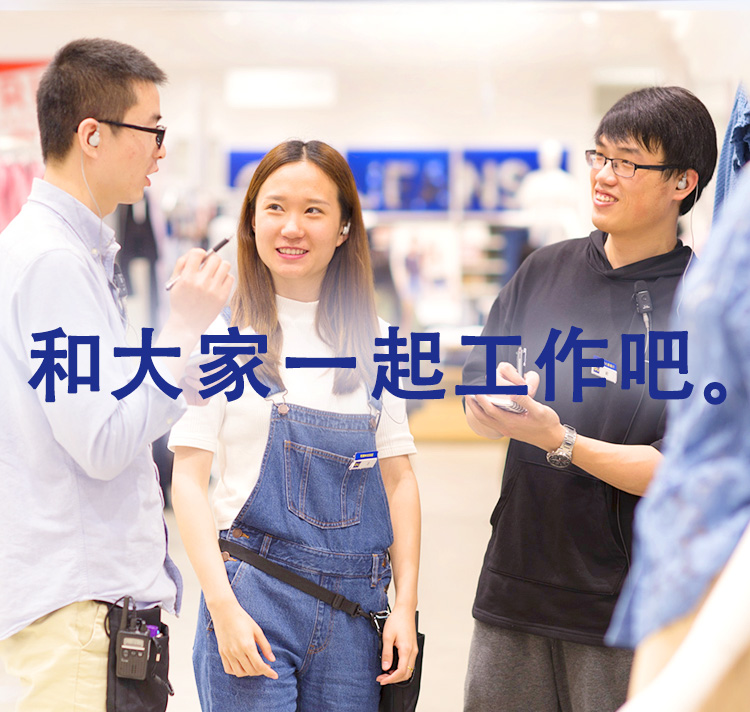 みんなで、働こう。