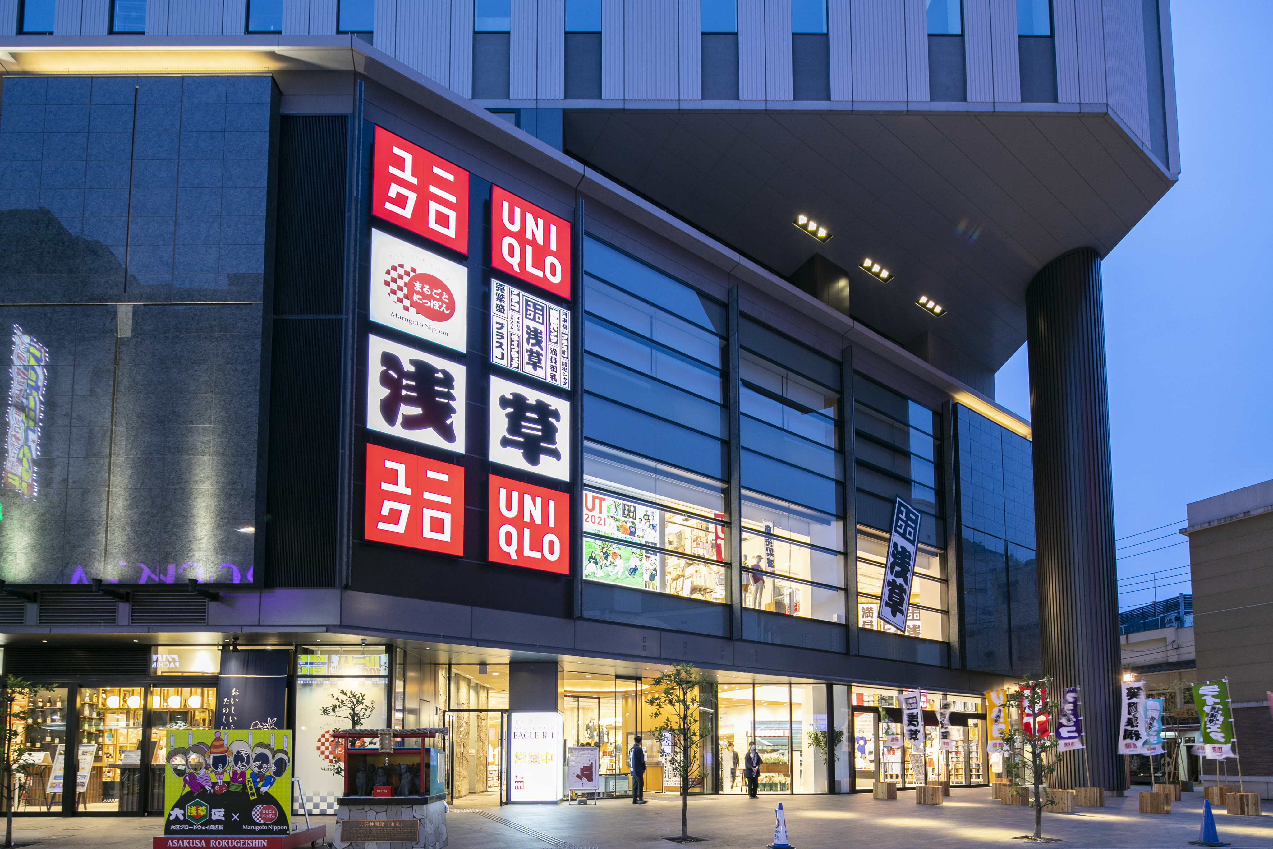 Uniqlo Park Japan: This Uniqlo Concept Store In Yokohama Is An