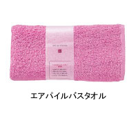 20061030airpile_bath_towel.jpg