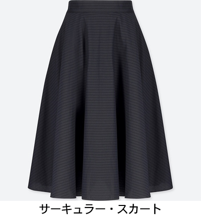 サーキュラー・スカート　(circular skirt)