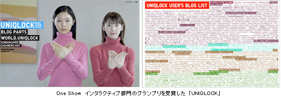 uniqlock_images