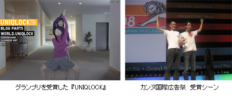 20080623_UNIQLOCK.jpg