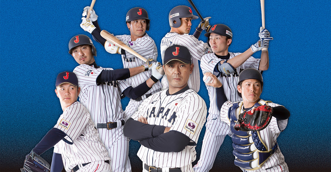 Samurai Japan Baseball Team Home Uniform