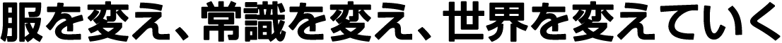 株式会社 ファーストリテイリング | 