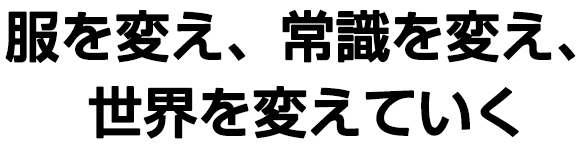 株式会社 ファーストリテイリング | 