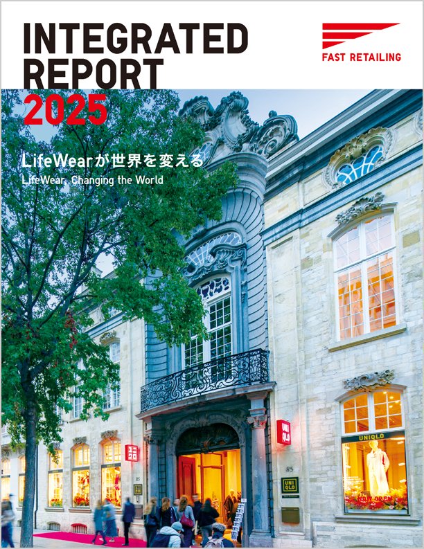統合報告書2025（日本語版）