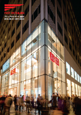 Fast Retailing Annual Report 2011 表紙 イメージ