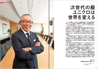 Fast Retailing Annual Report 2011 中面 イメージ